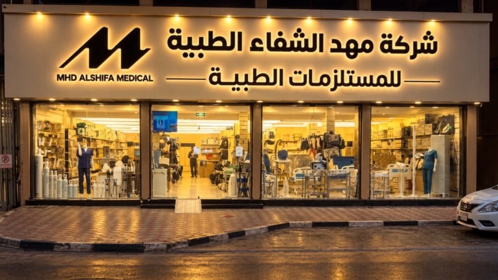 Dammam — 28th Street, opposite Health Affairs