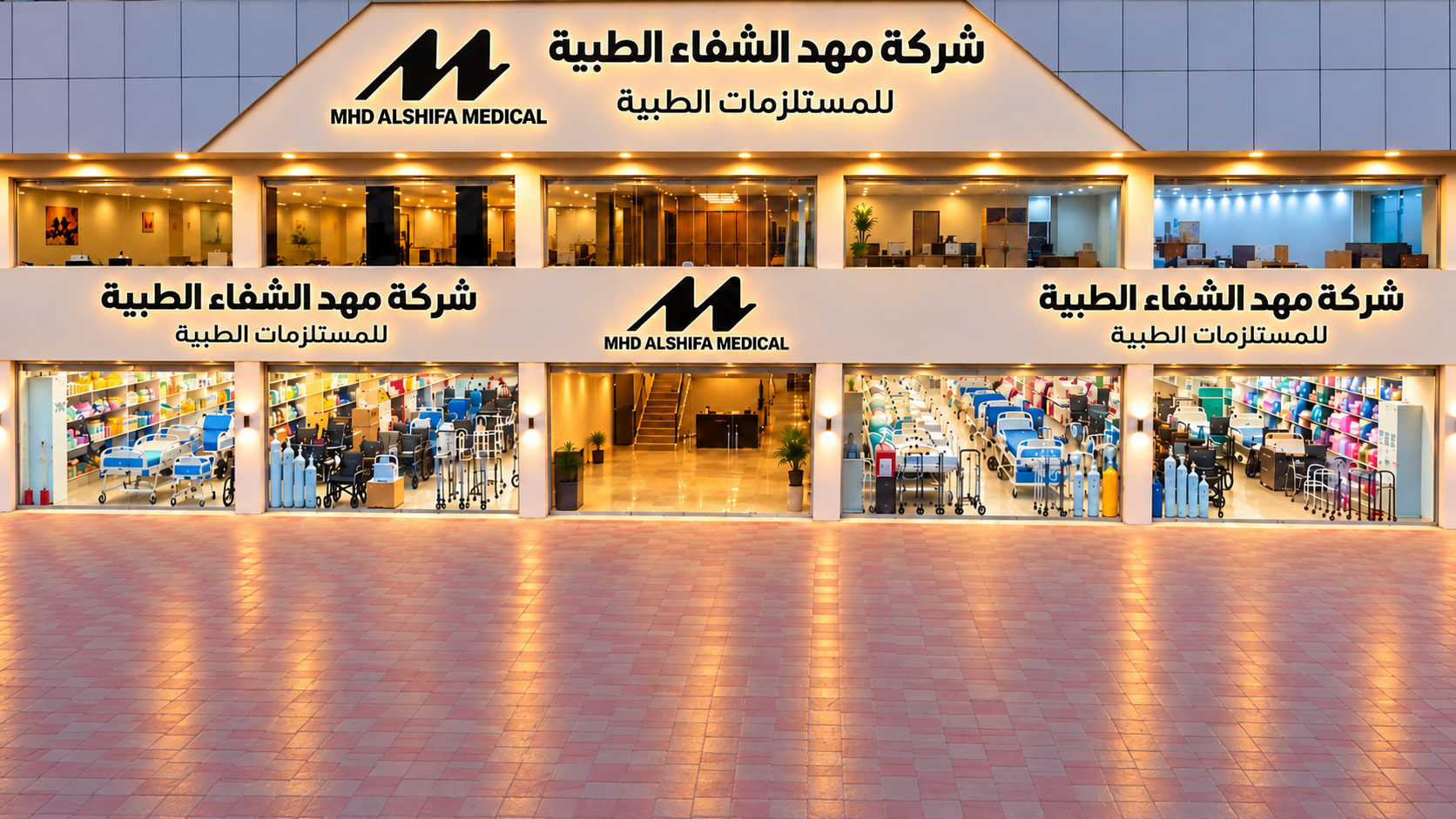 MHD Alshifa Medical branch facade
