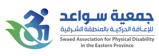 Sawaed Association
